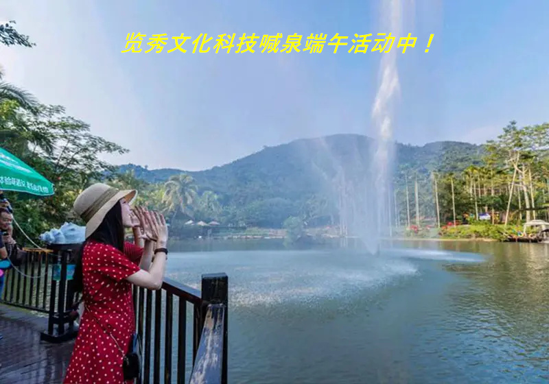 户外喊泉 (1).jpg